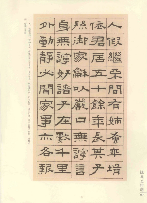 397页