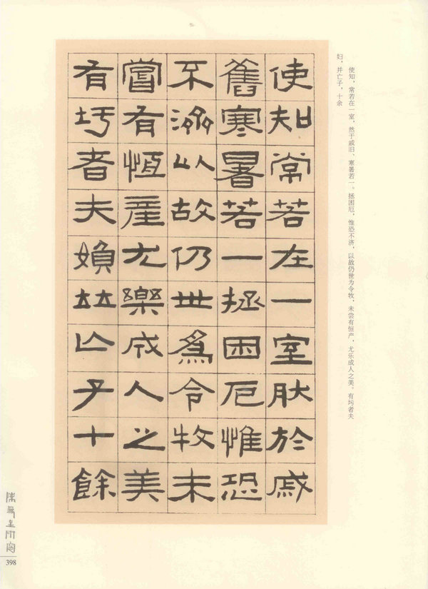 398页