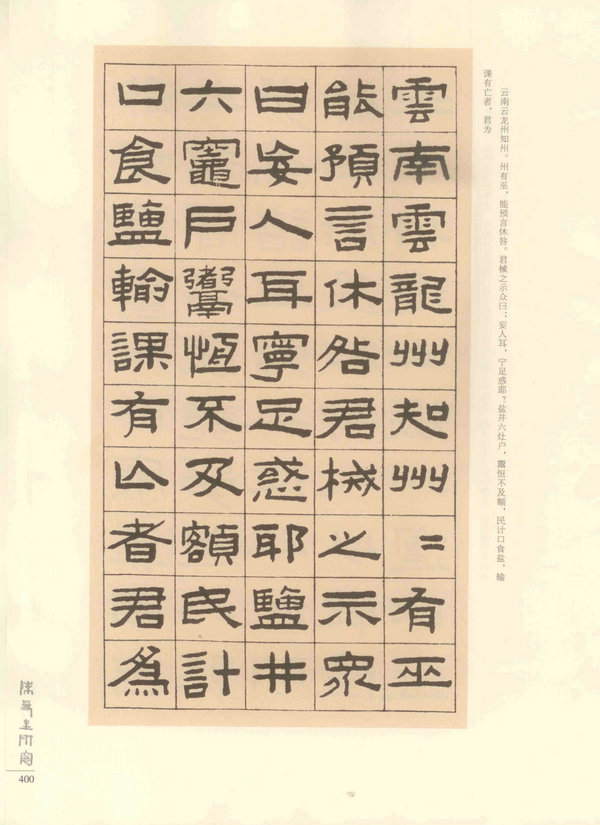 400页