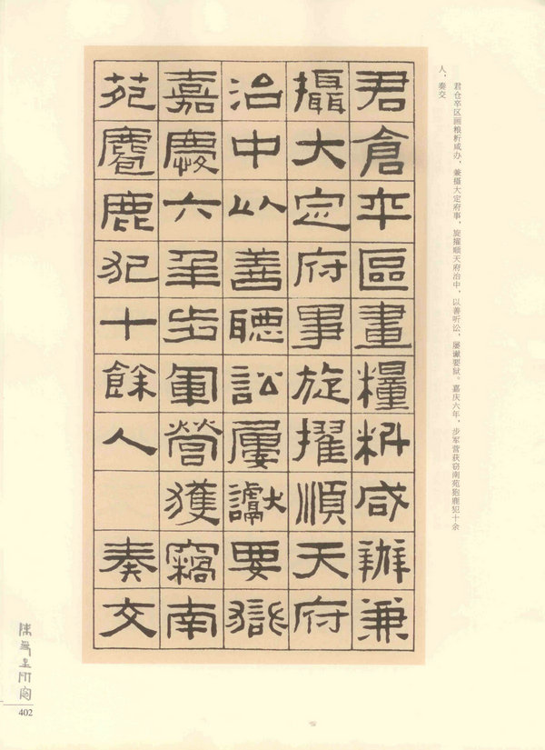 402页