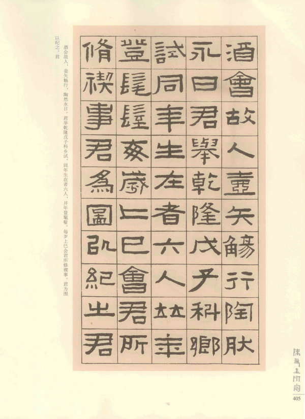 405页