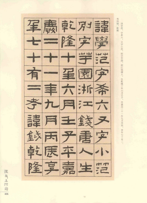406页