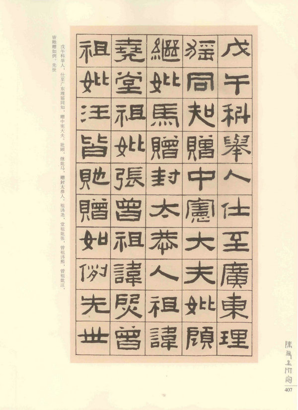 407页