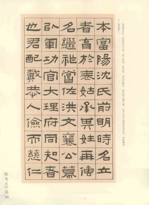 408页