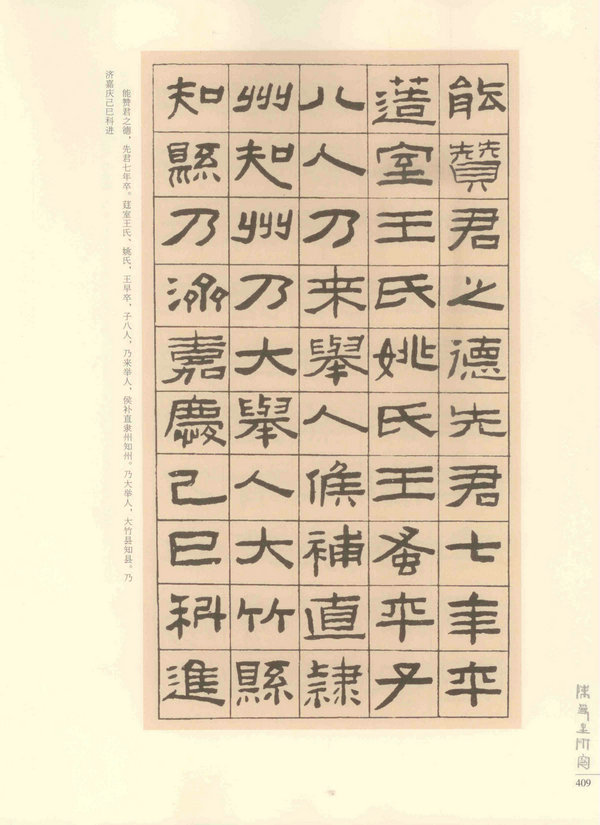 409页