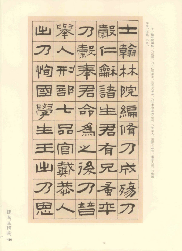 410页