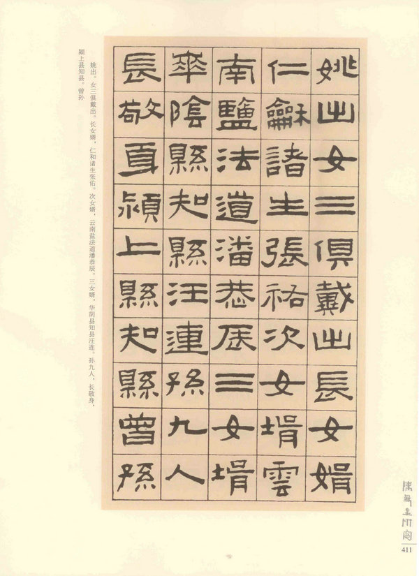 411页
