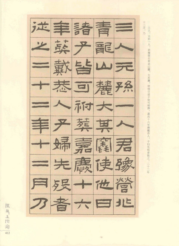 412页