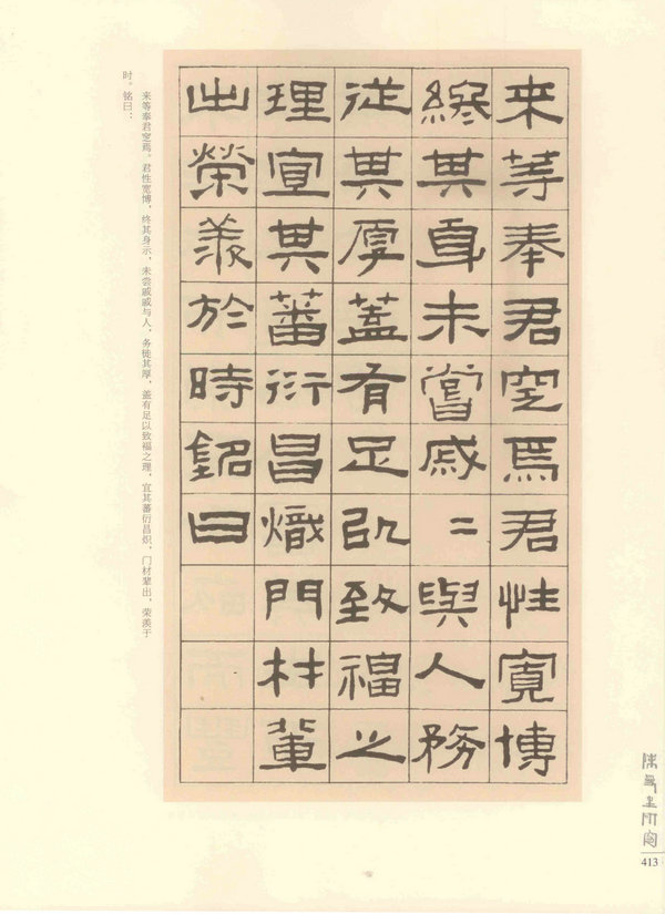 413页