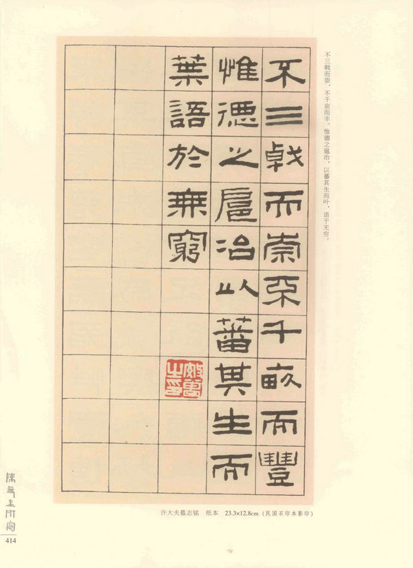 414页