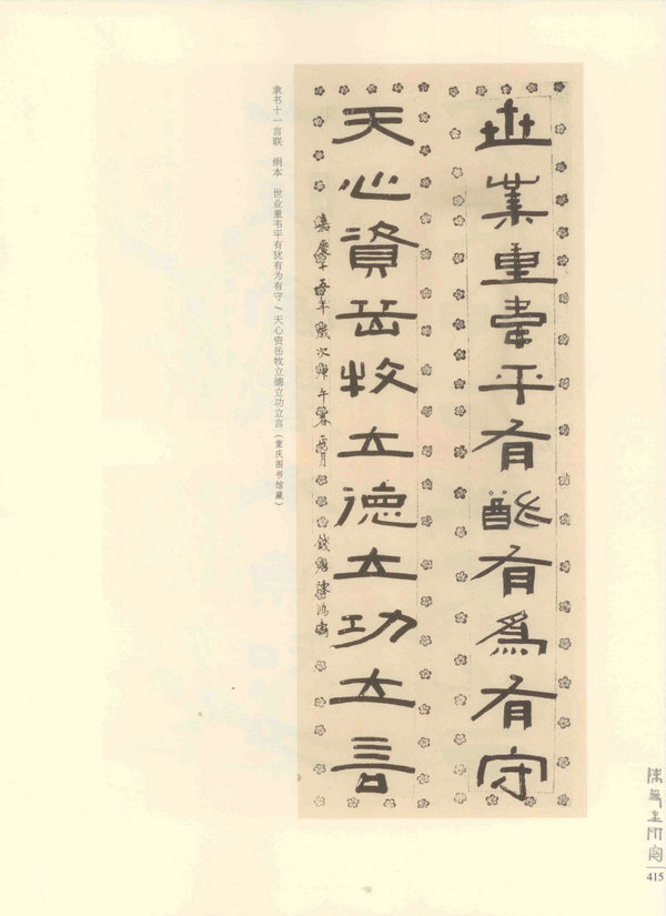 415页