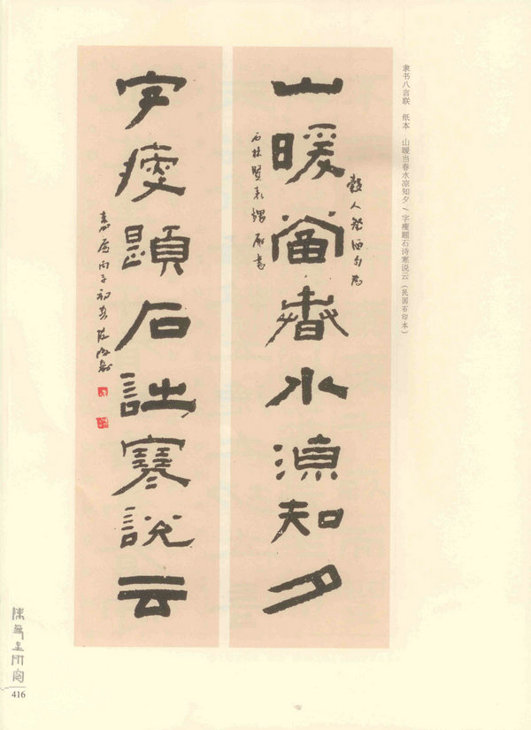 416页