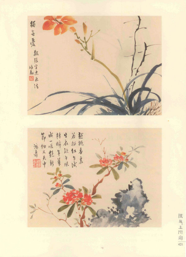 421页