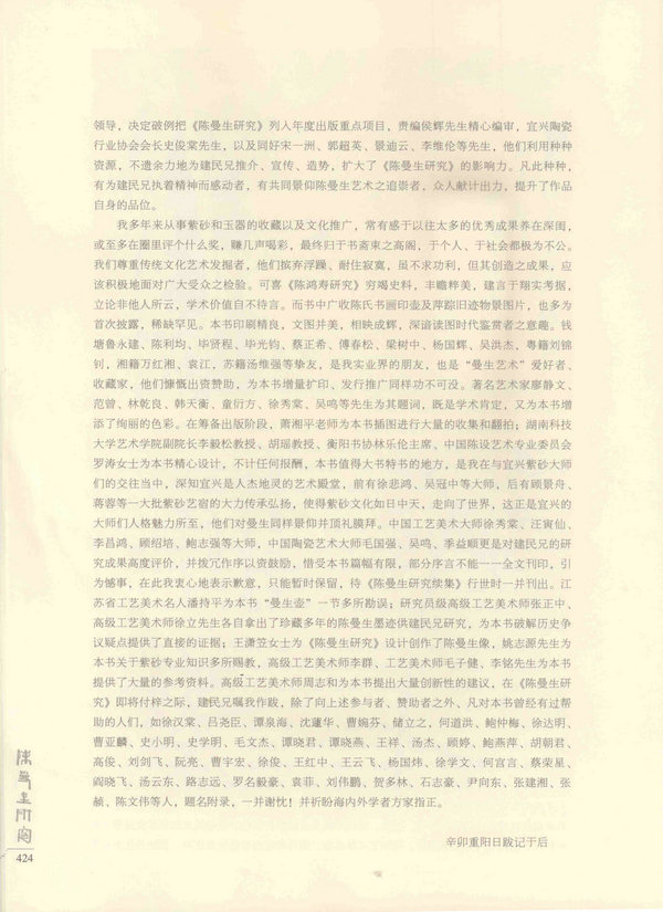 424页
