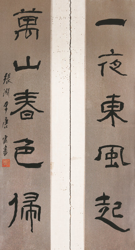 书法
