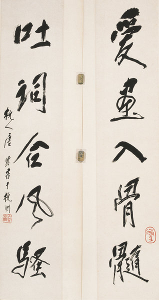 爱画入骨髓吐词合风骚