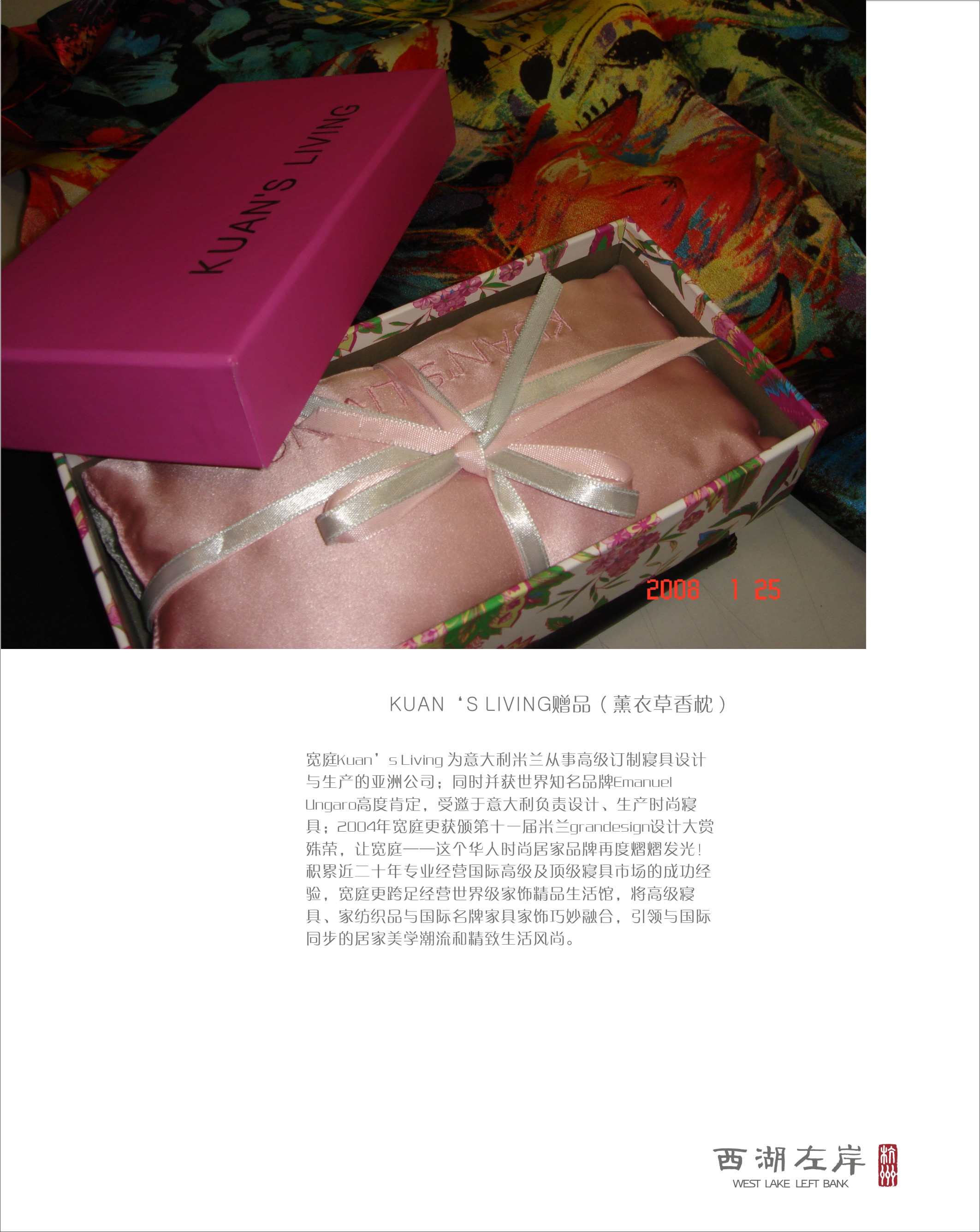 KUAN‘S LIVING赠品（薰衣草香枕）