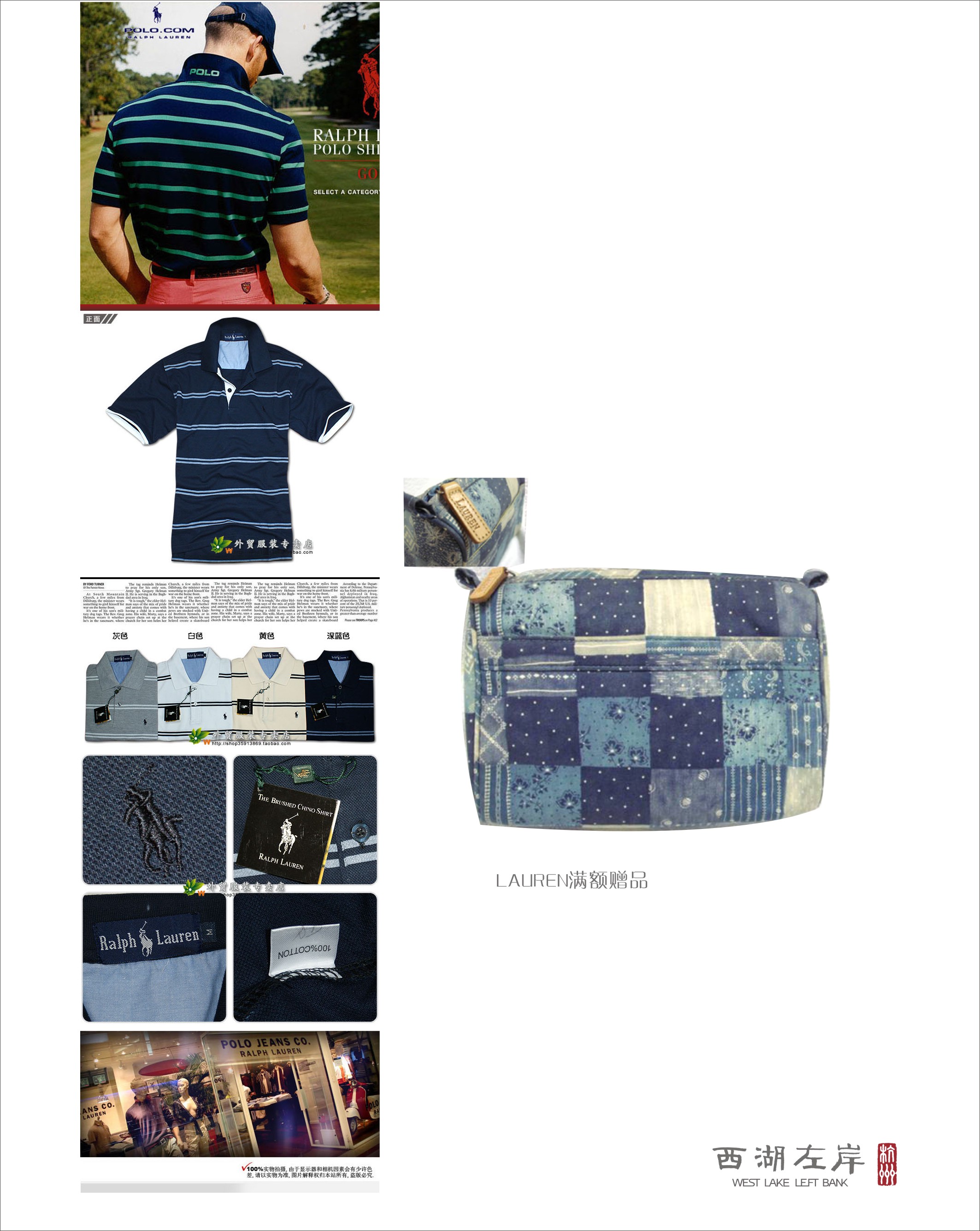 LAUREN满额赠品