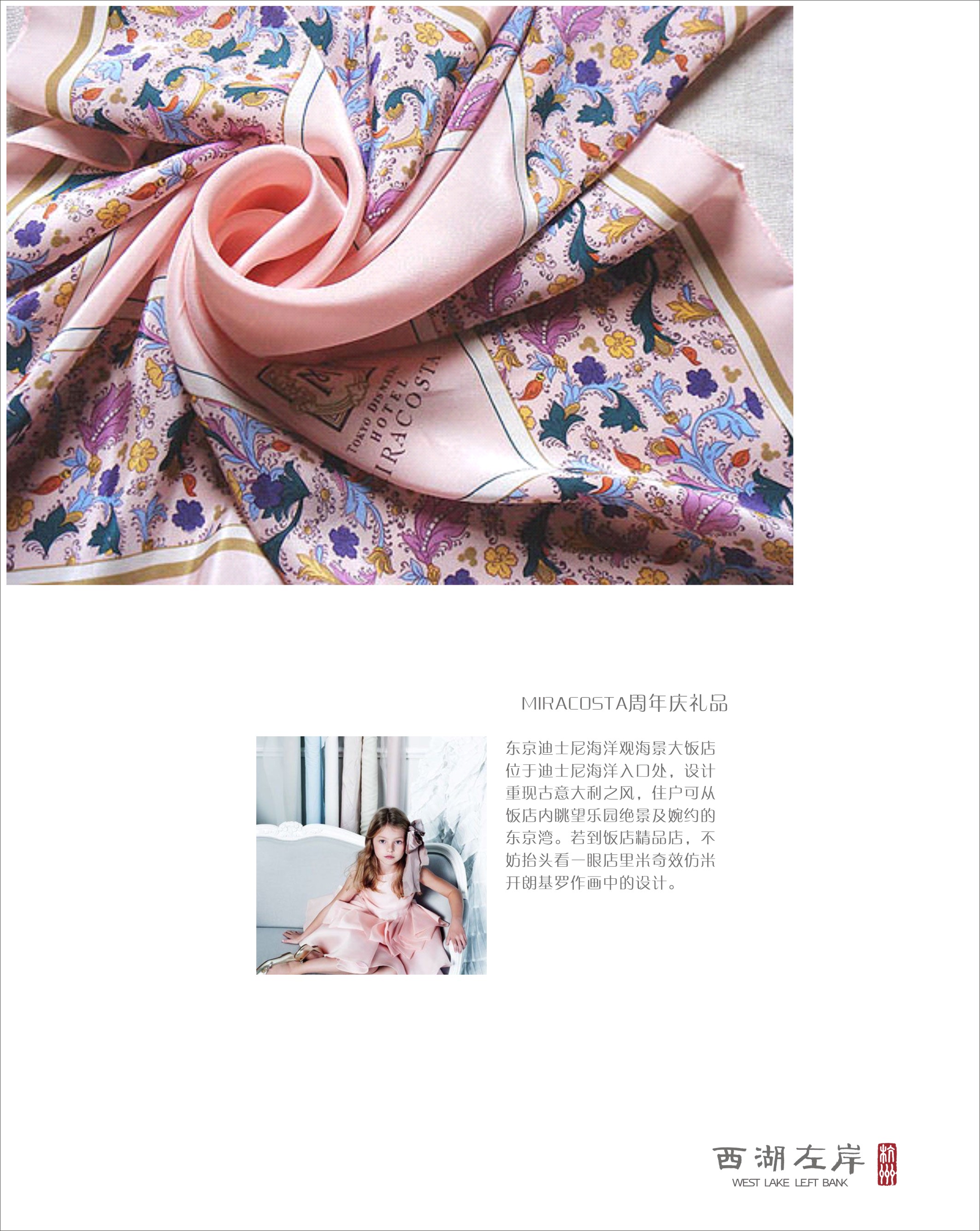 MIRACOSTA周年庆礼品