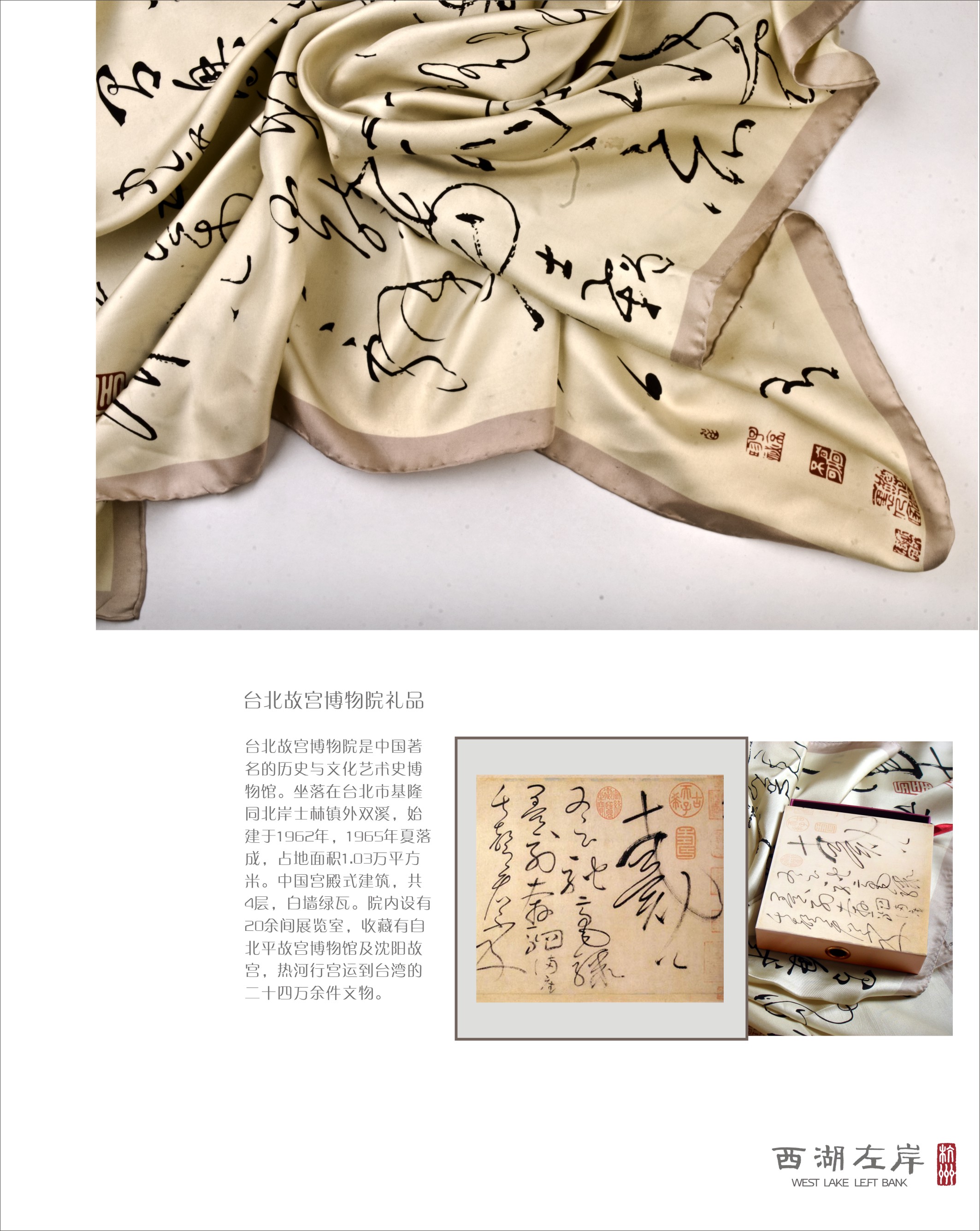 台北故宫博物院礼品