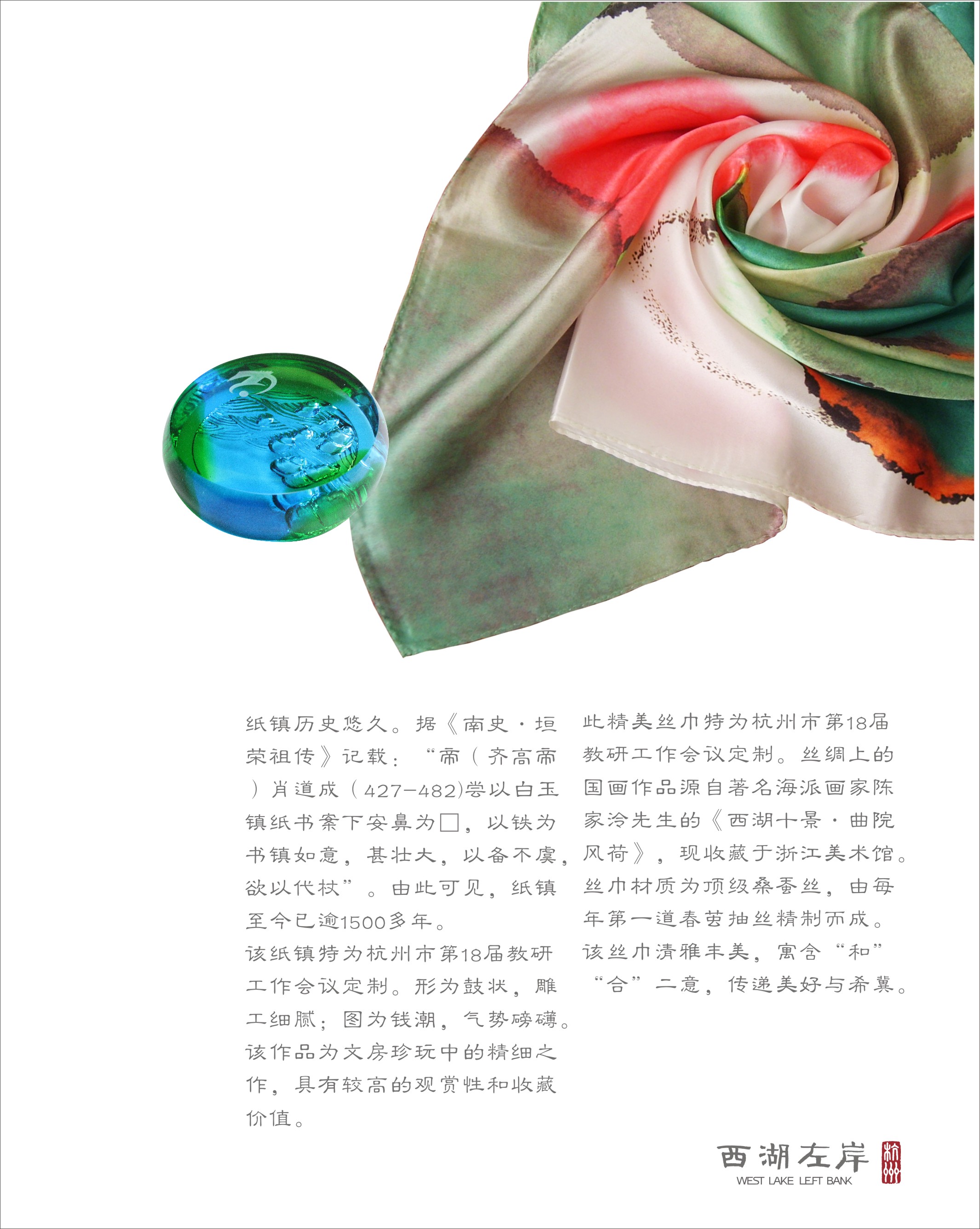 杭州市第18届教研工作会议定制礼品4