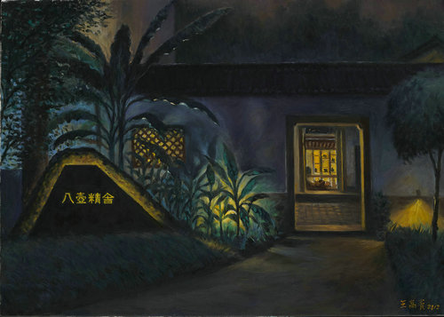 八壶精舍夜景