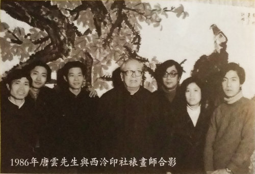 1986年唐云先生与西泠印社裱画师合影