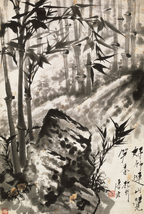 好竹连山