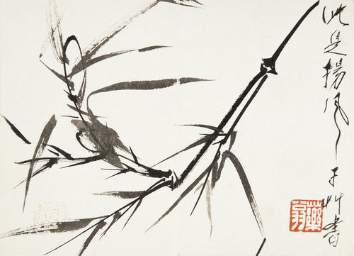 老药墨戏册（之九）