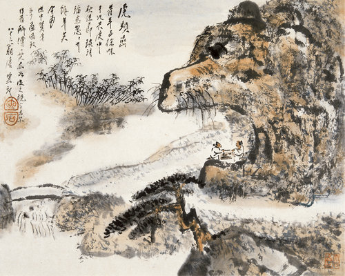 山水册（之五）