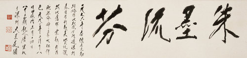 朱墨流芬图 (1)