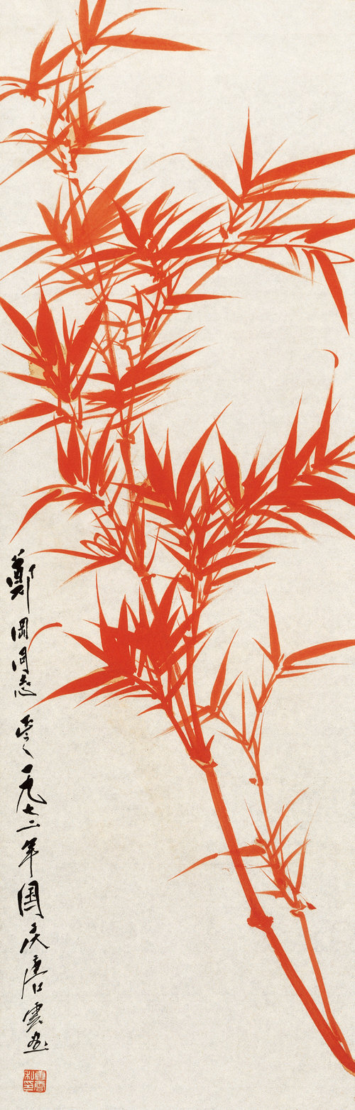 朱竹