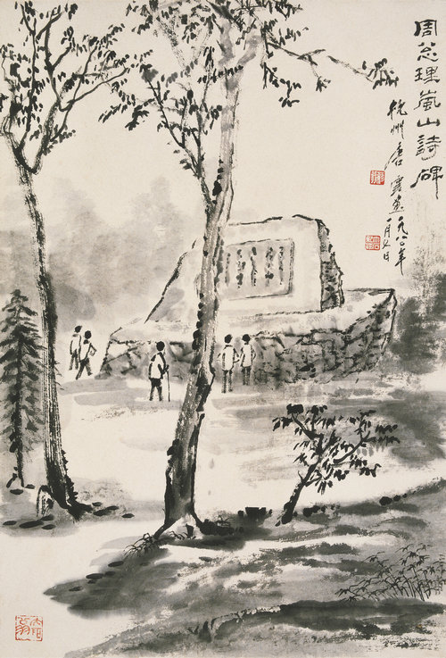 周总理风山诗碑