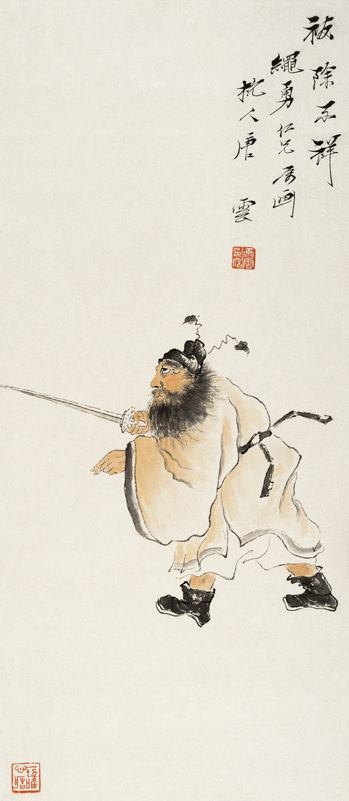祓除不祥 (2)