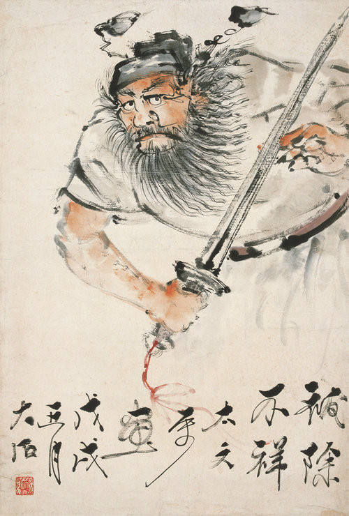 祓除不祥
