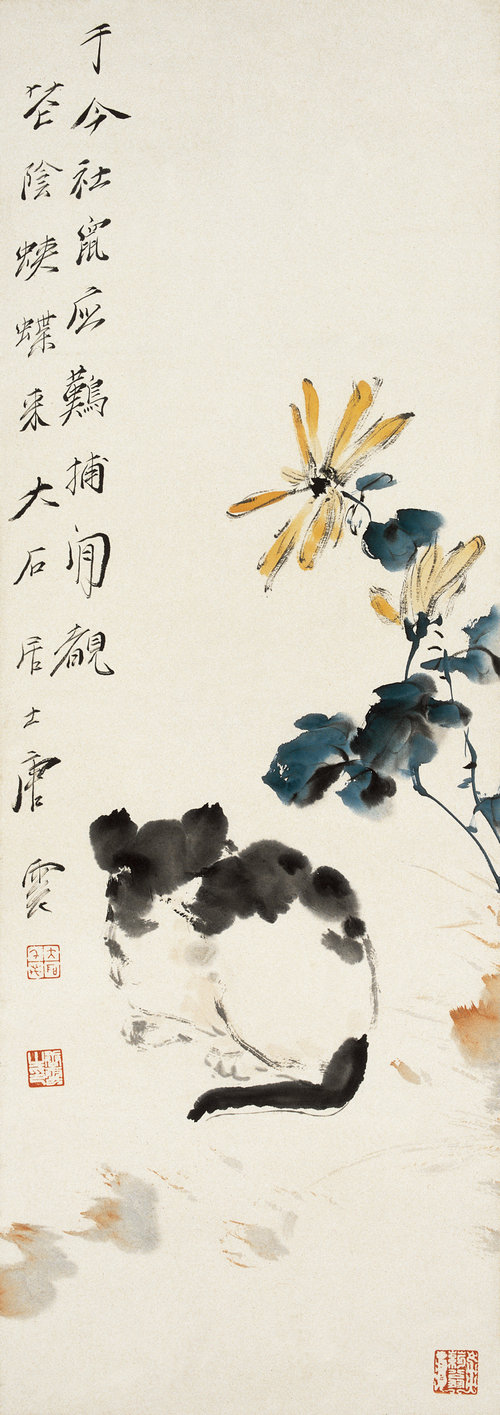 花陰狸猫圖