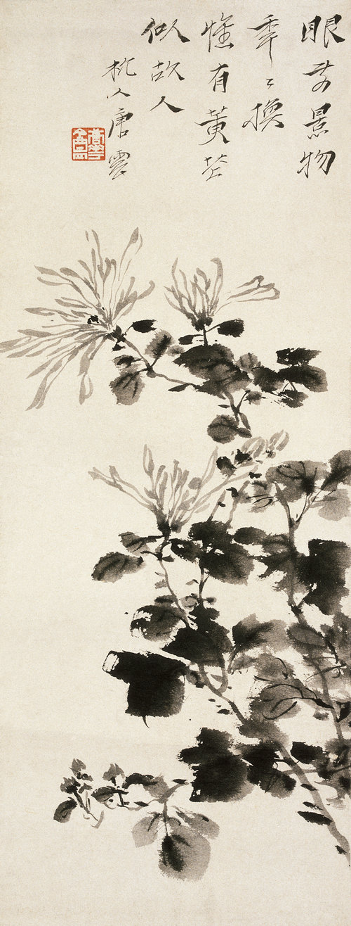 秋菊